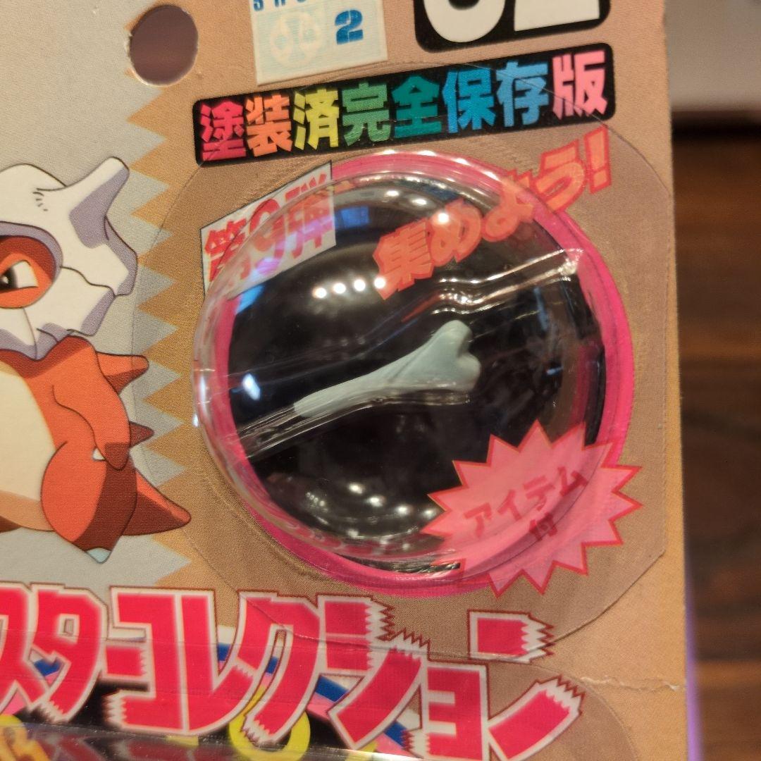 【レア】モンスターボール コレクション カラカラ 初期 初代