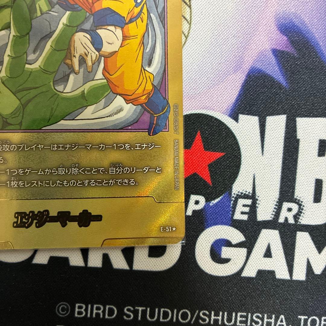 エナジーマーカー ドラゴンボールカード E-51 16巻 パラレル