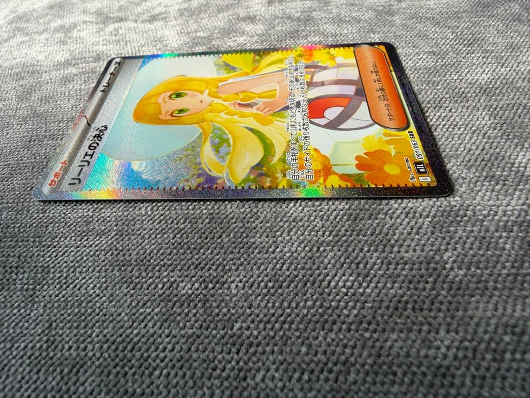 カ*ド様 ポケモンカード　リーリエの決心 sar