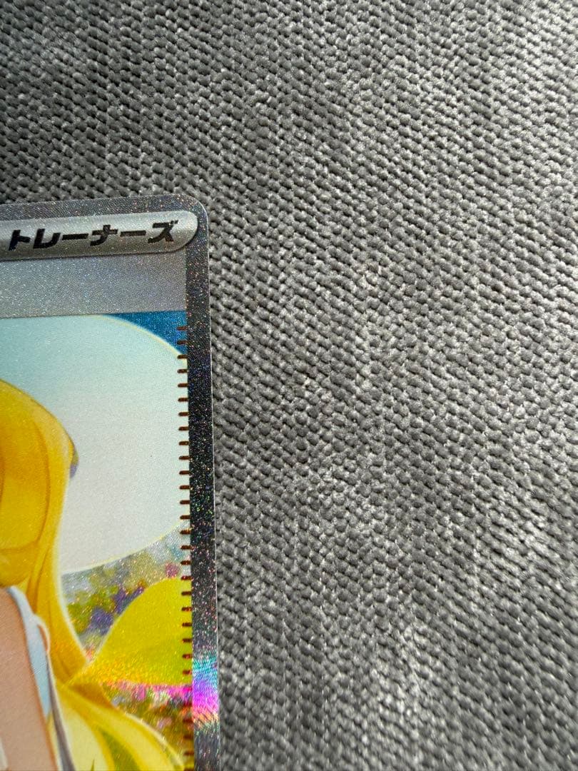 カ*ド様 ポケモンカード　リーリエの決心 sar