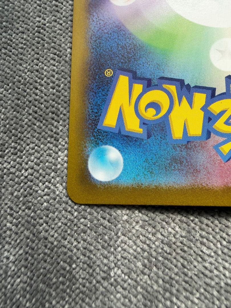 カ*ド様 ポケモンカード　リーリエの決心 sar