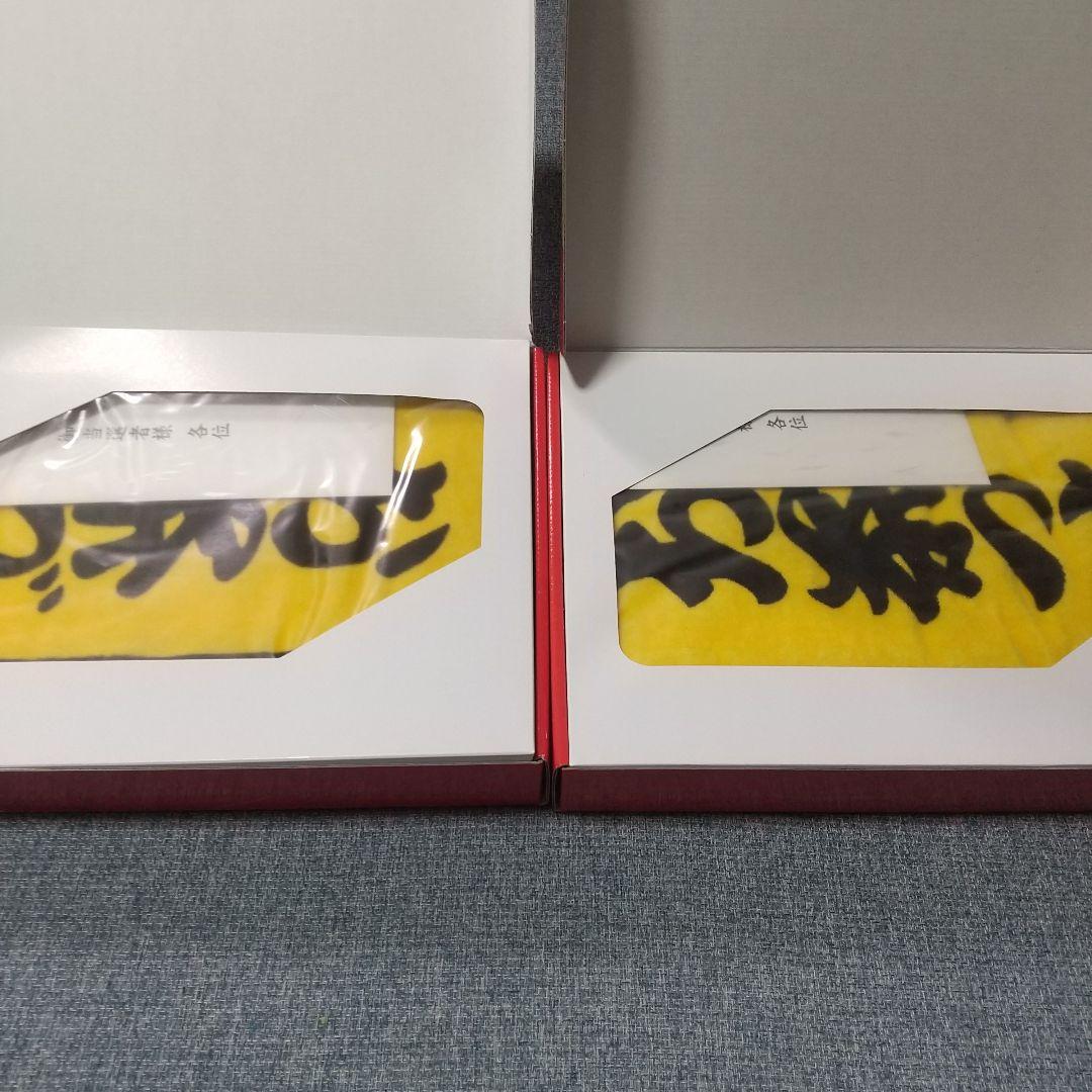 永谷園 大相撲 バスタオル セット