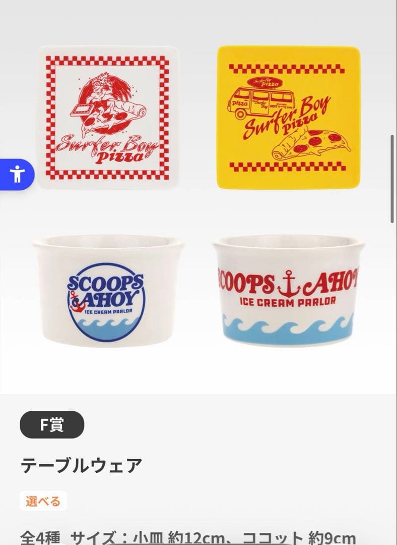 【一番くじ】ストレンジャー・シングス Vol.2