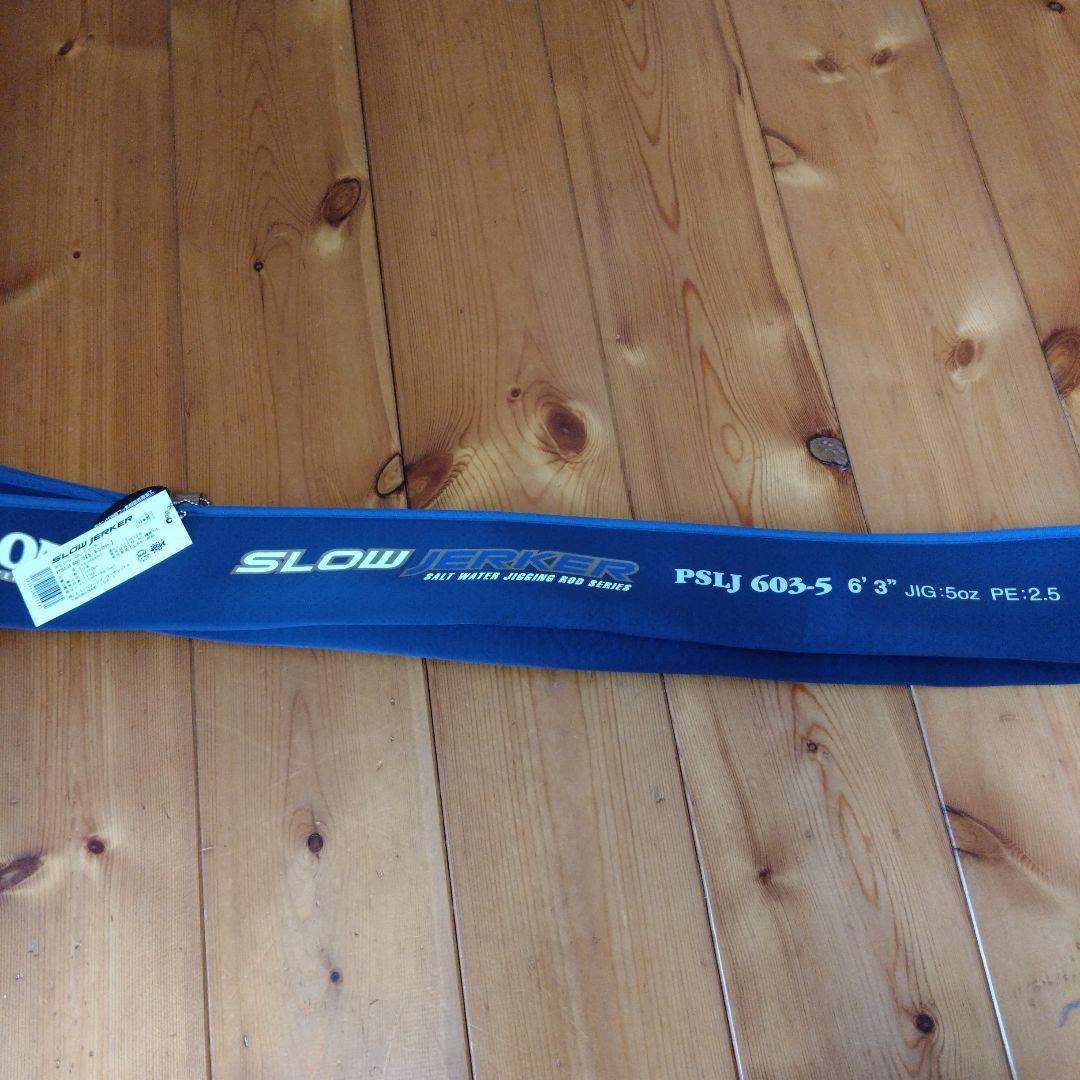 値下げ！エバーグリーン　ポセイドン　スロージャーカー　スピンジャーカー5本セット