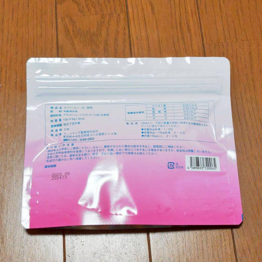 ラブリービー 犬猫用 30包　6袋　SYT