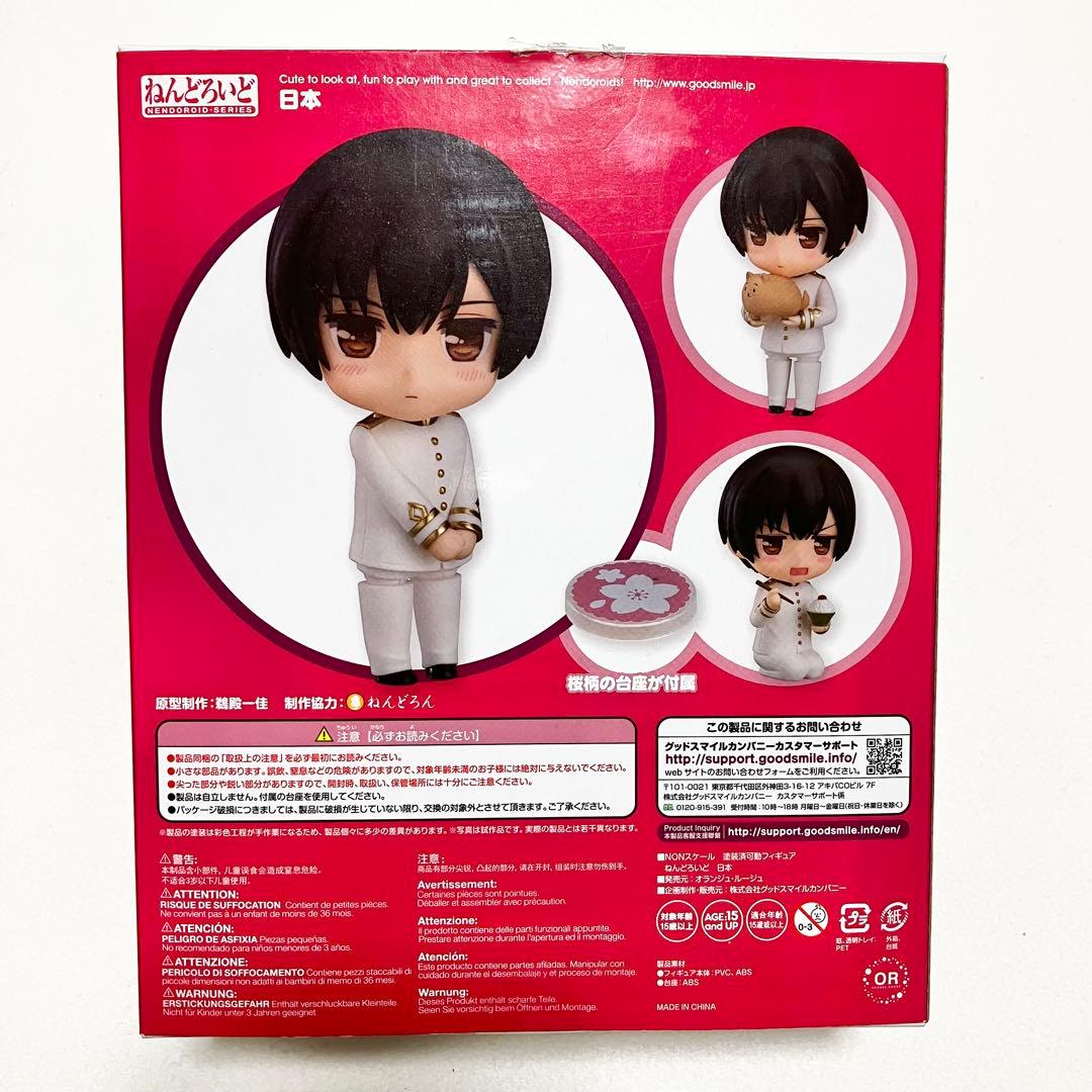 【フィギュア】ヘタリア 日本 753【開封】