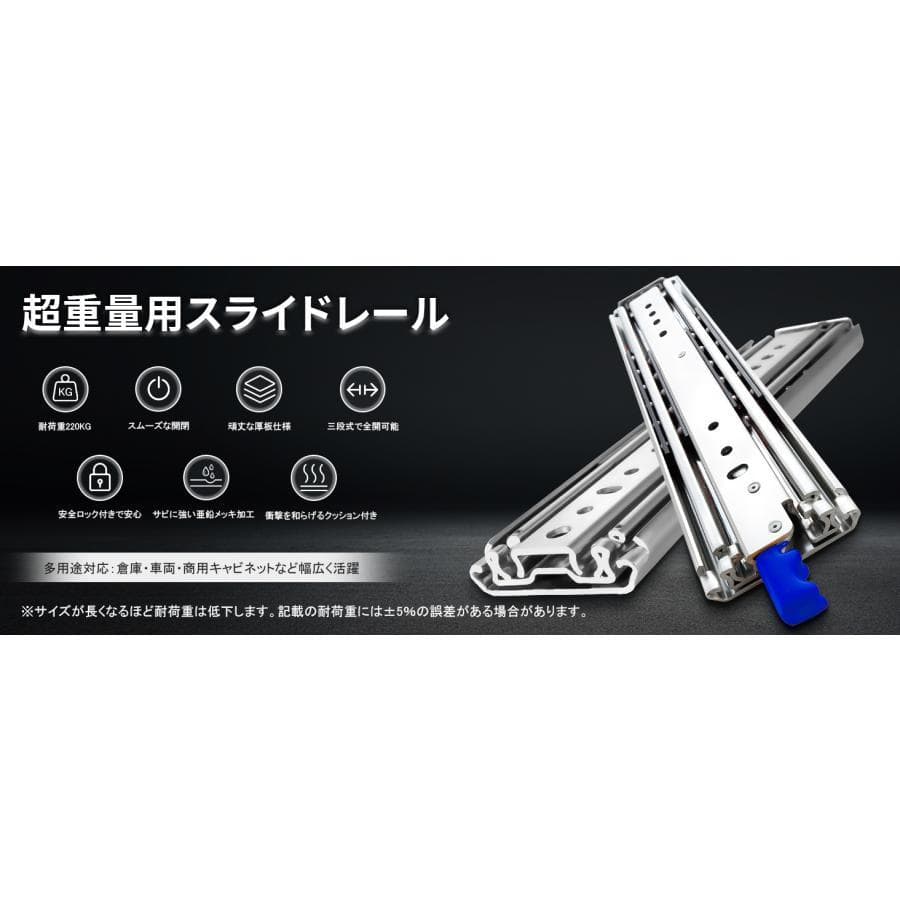 スライドレール 重量用 3段フル伸縮ロック式 引き出し レール（底引き対応）