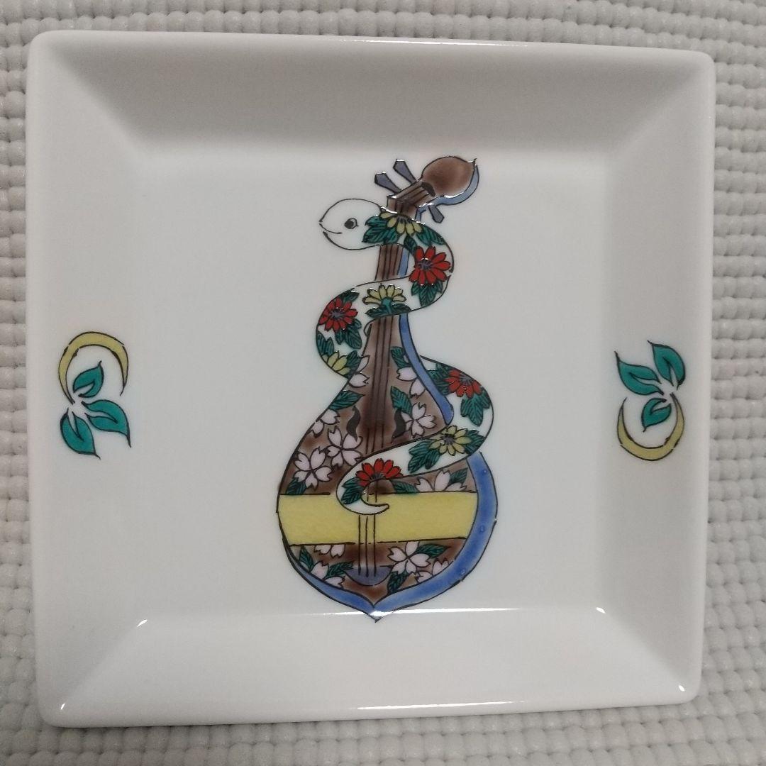 花やか♪北村和義〈白蛇、琵琶、宝尽くし〉九谷焼 角皿 金運・縁結び