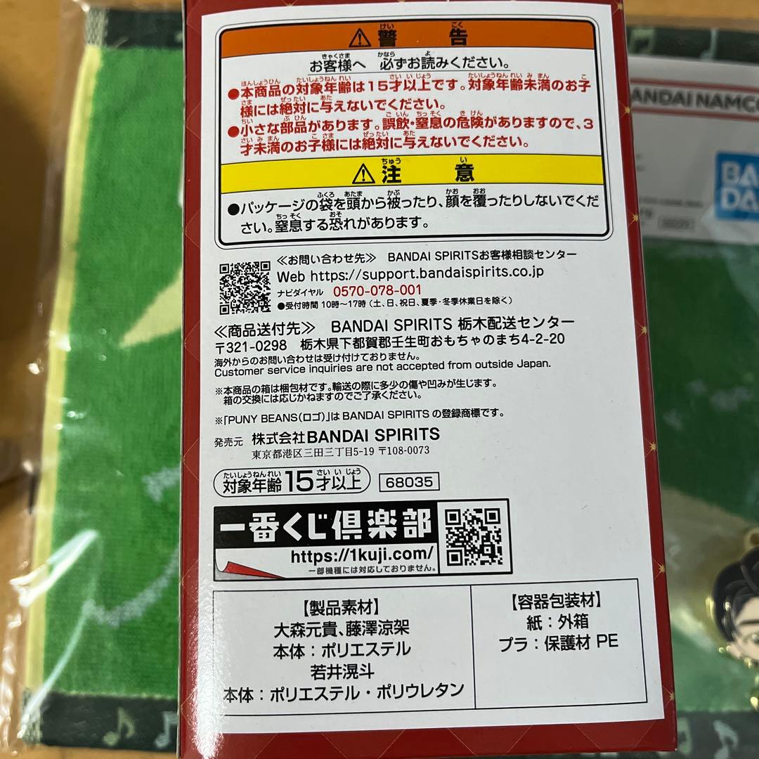 橙*︎様 Mrs. GREEN APPLE ぬいぐるみマスコット A賞 大森元貴