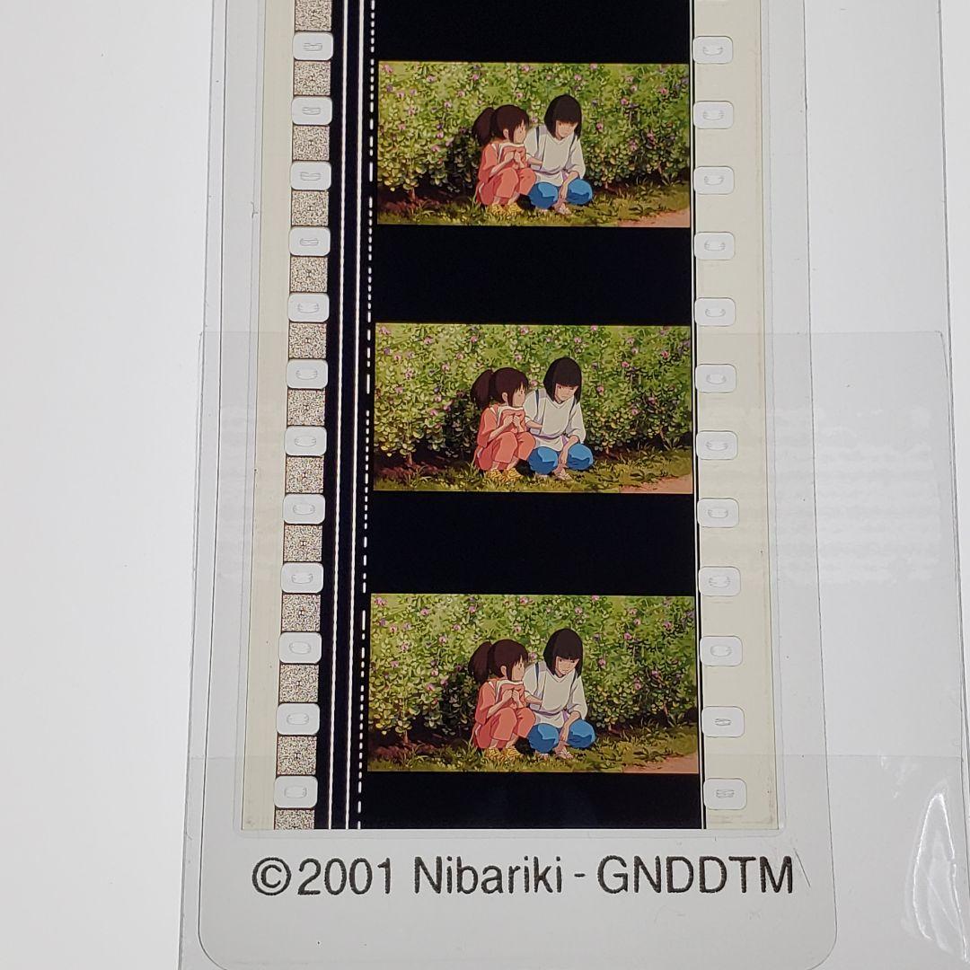 千と千尋の神隠し 012 ／ 三鷹の森ジブリ美術館 フィルムブックマーカー