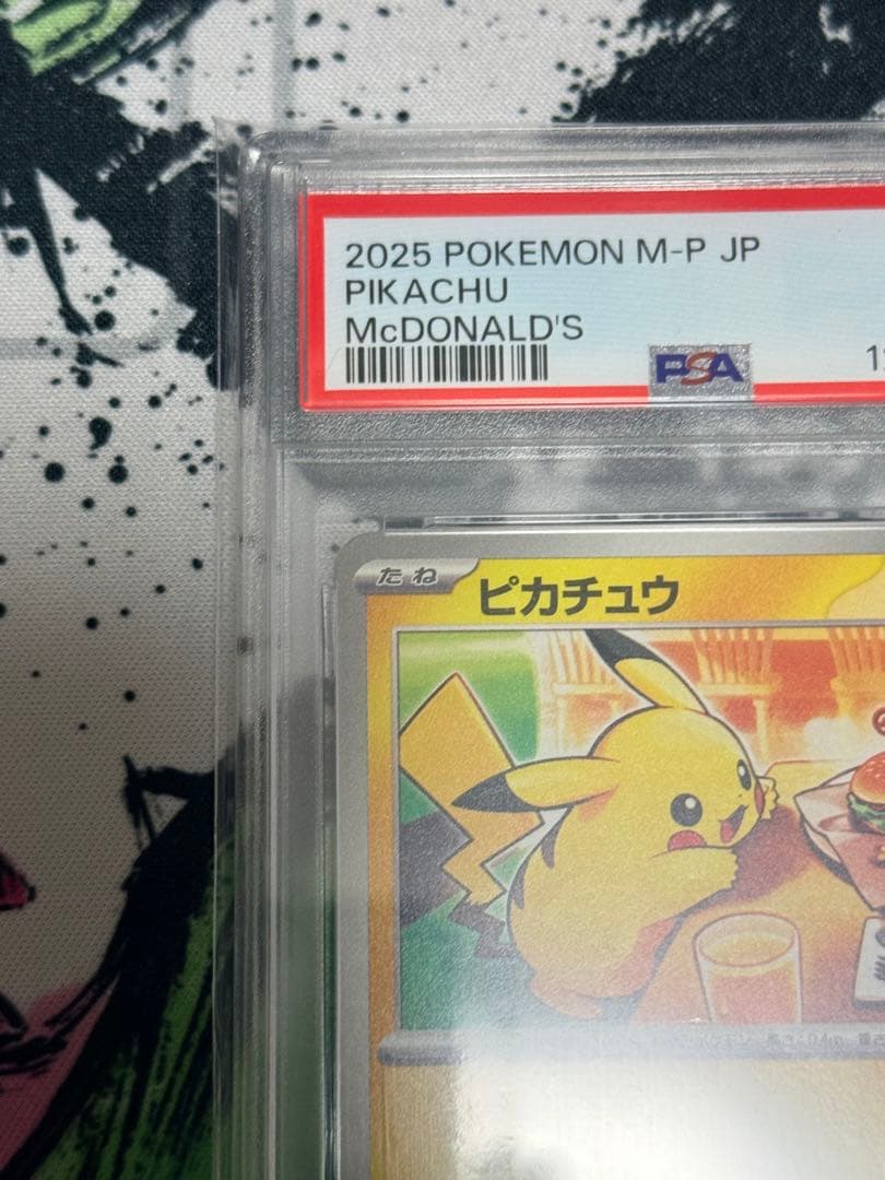 PSA10 2025 ピカチュウ マクドナルドプロモ