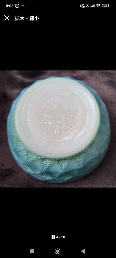 キンバリー シリアルボウル 緑1 ブルー2 ブラウン1 ファイヤーキング