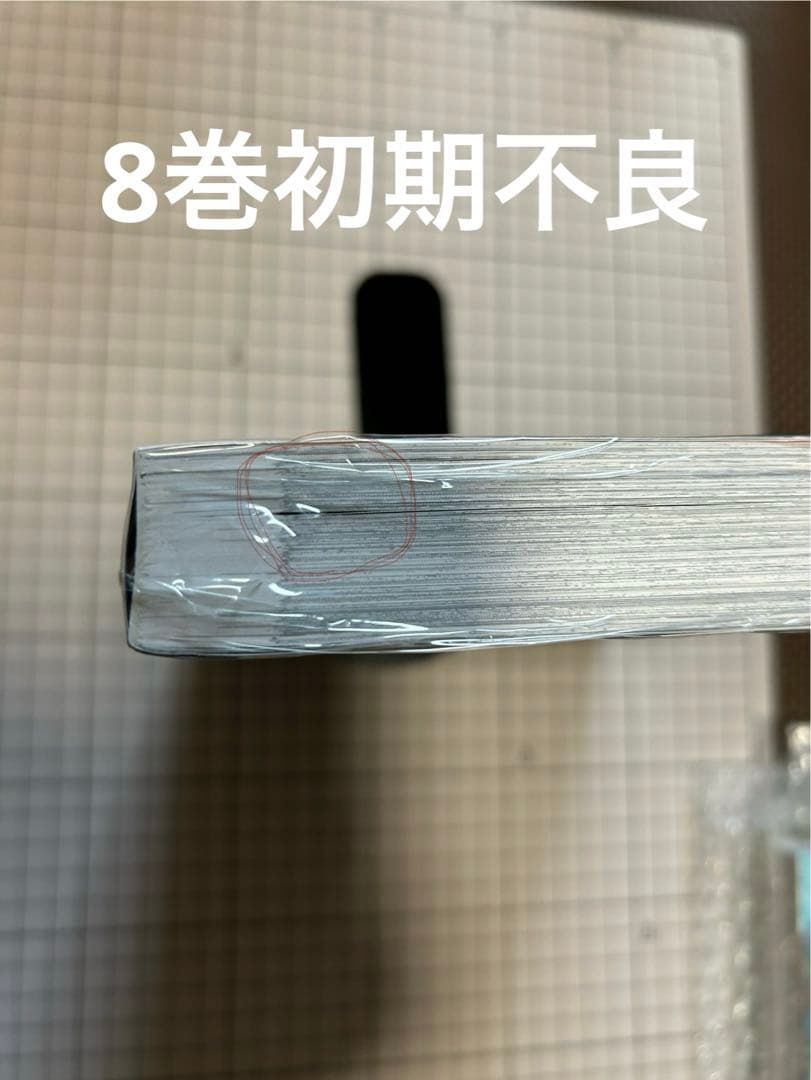 【初版本】結界師　完全版　全巻　全18巻