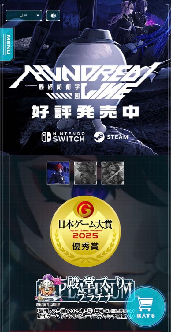 Switch HUNDRED LINE 最終防衛学園 オリジナル缶バッジ付き