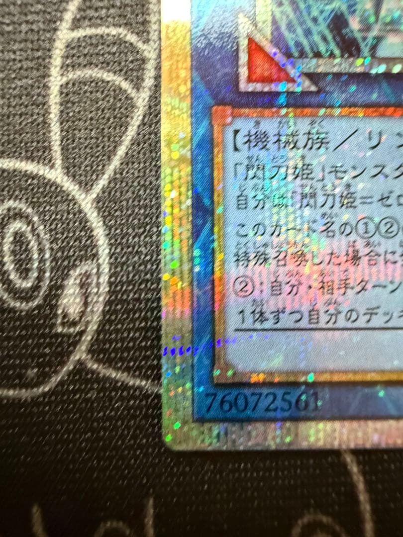 遊戯王　閃刀姫-ゼロ　プリズマティックシークレットレア