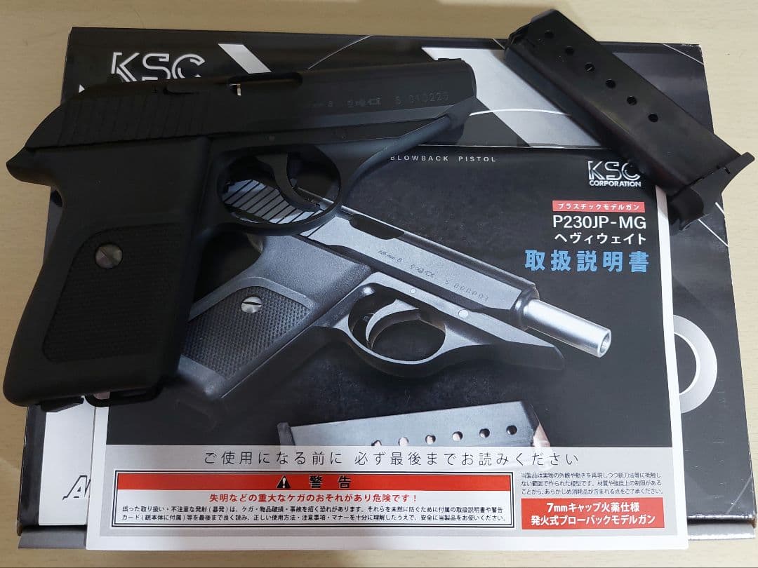 桜*餅様 KSC　P230JP 　モデルガン　完成品　合法品