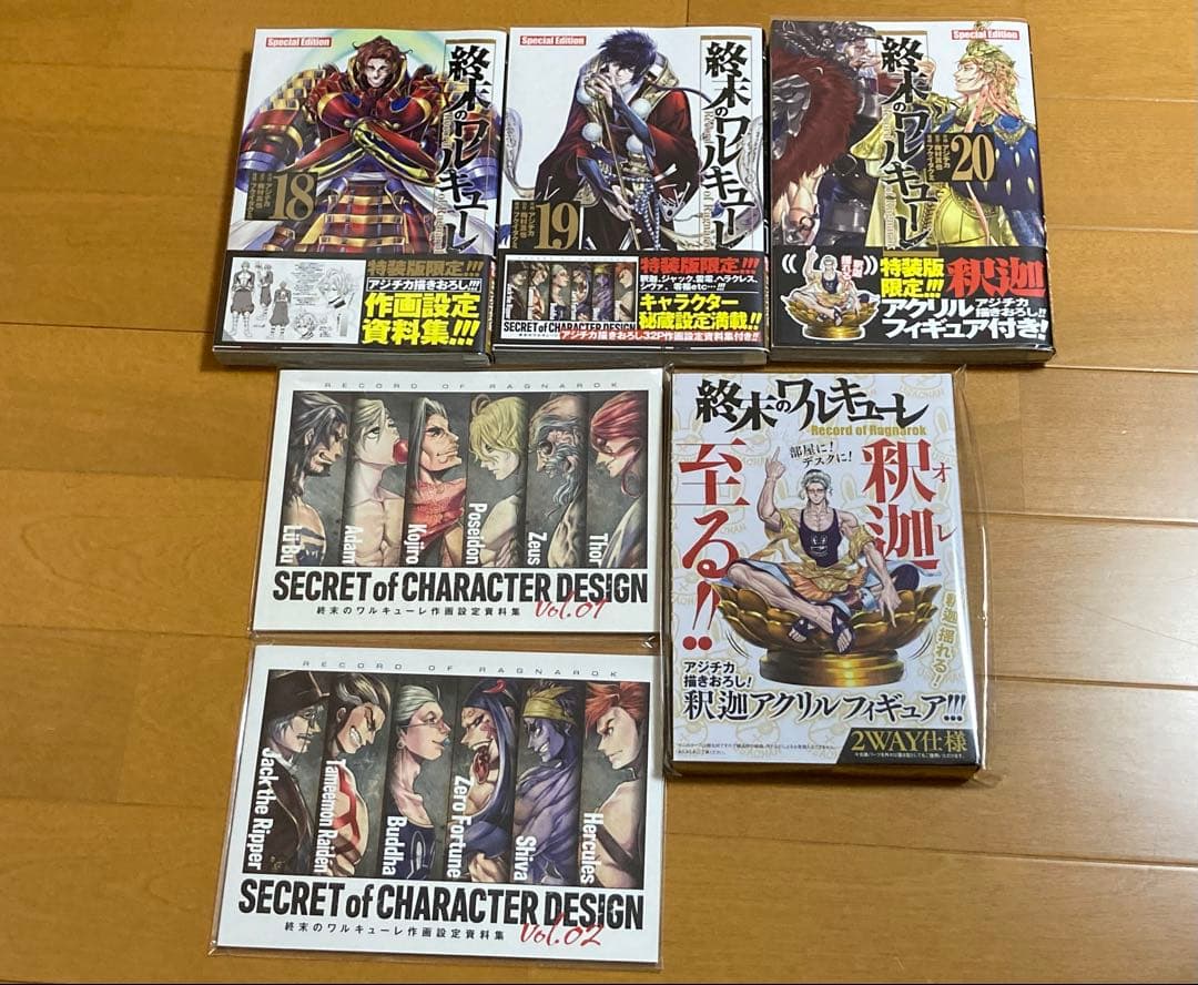 【全巻初版帯付】終末のワルキューレ1〜26巻セット&呂布奉先飛将伝全巻特装版あり