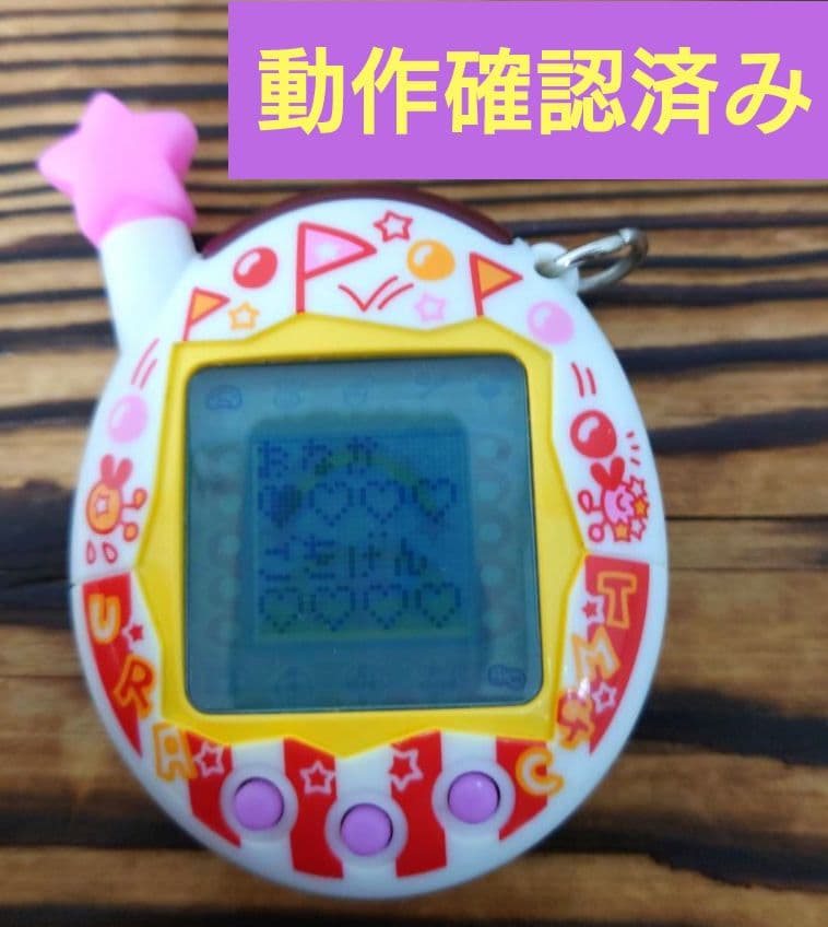 【動作確認済み】ウラじんせーエンジョイ！たまごっちプラス 【ウラさーかす】☆