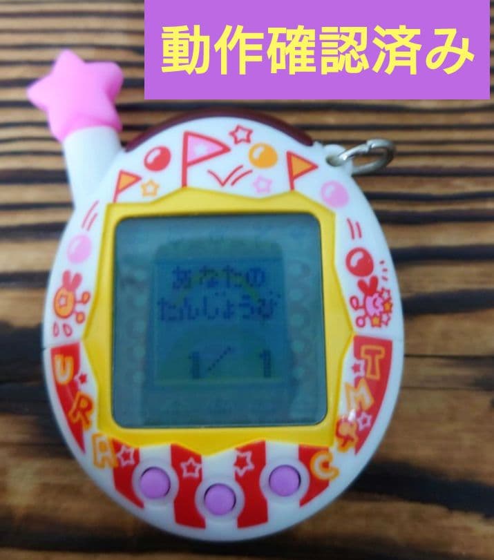 【動作確認済み】ウラじんせーエンジョイ！たまごっちプラス 【ウラさーかす】☆