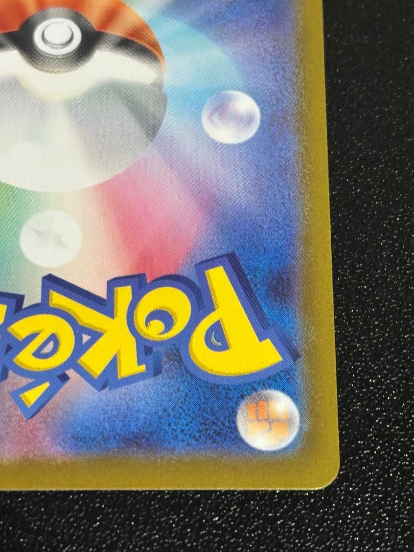 ピカチュウ sar スタートデッキ100