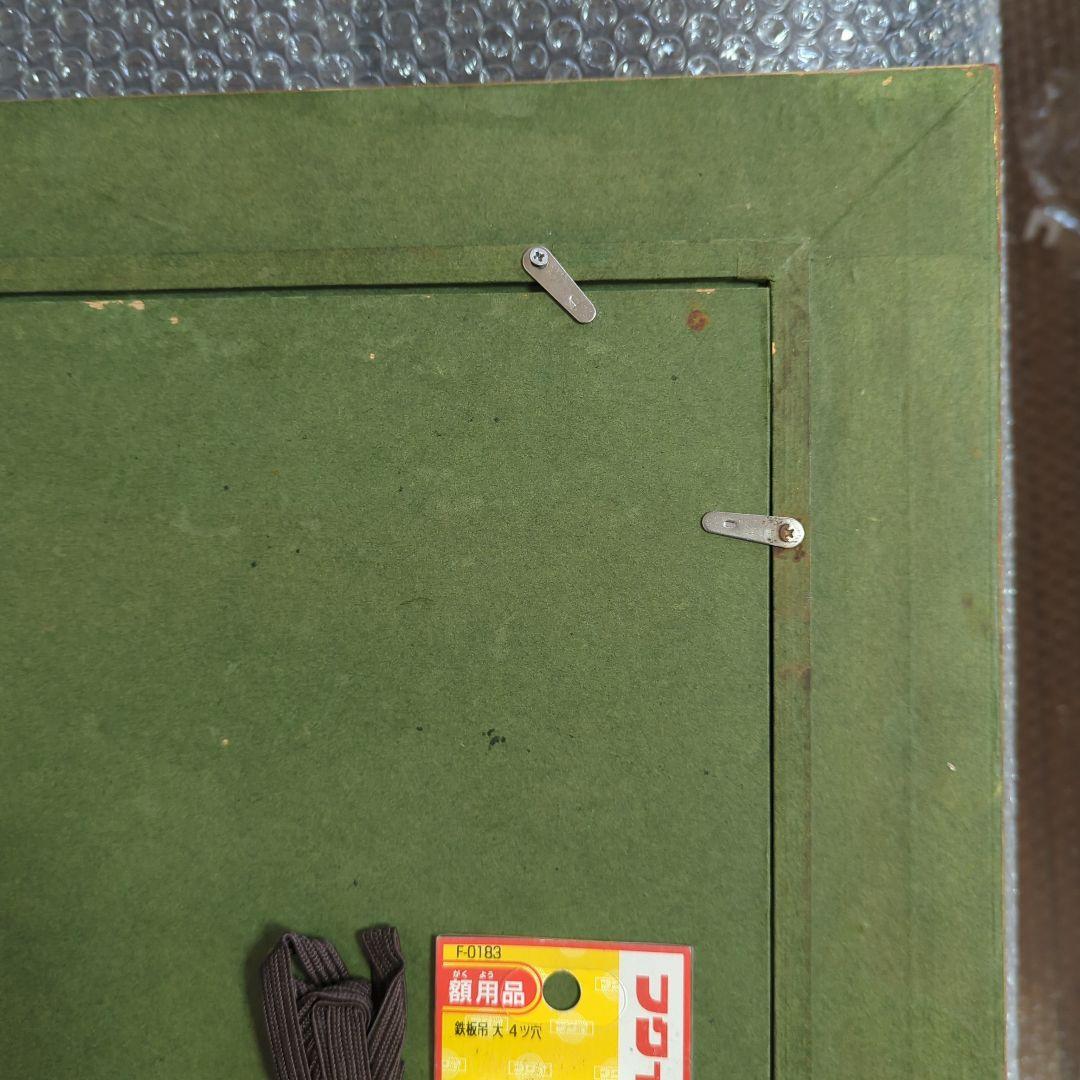 F4号油彩画（額縁入り)No.74