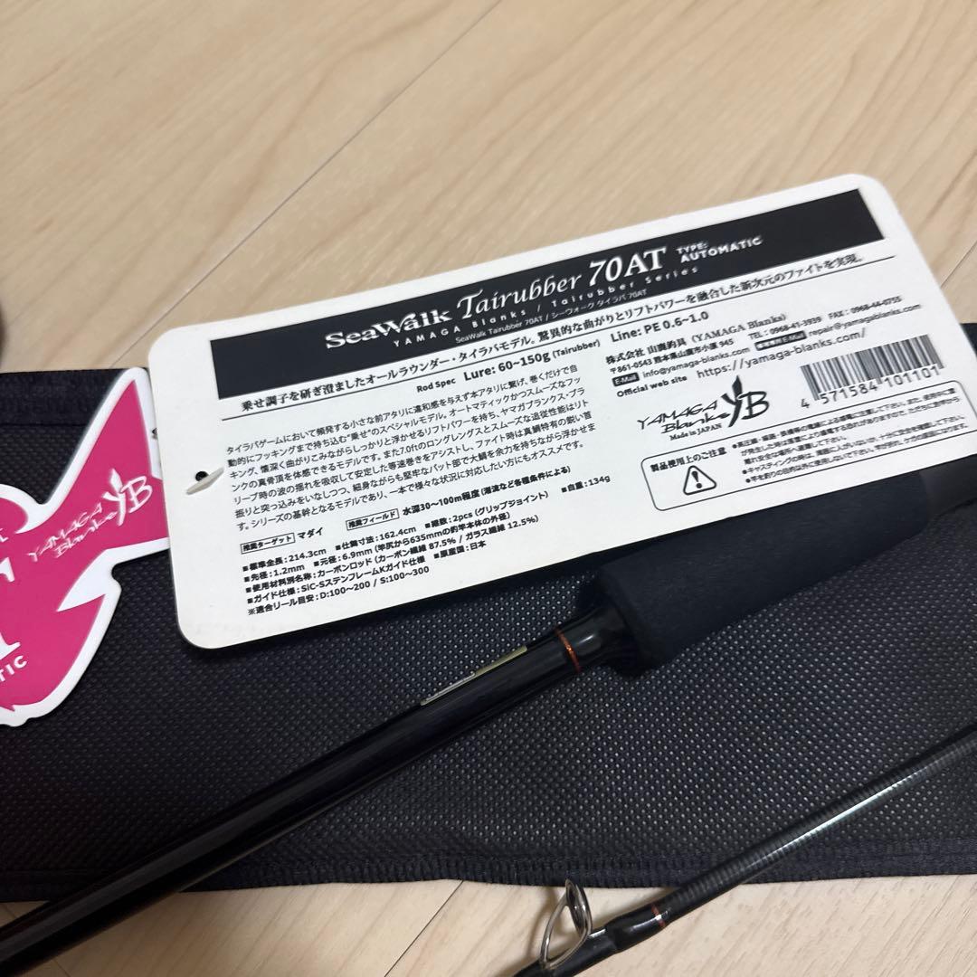【美品】　ヤマガブランクス シーウォーク　タイラバ　70AT ①