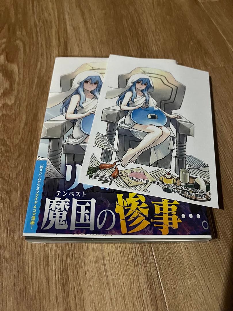 転スラコミック&転スラ日記　全巻セット