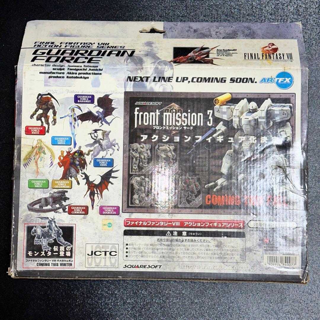 [G1005]ファイナルファンタジー　ギルガメッシュ　アクションフィギュア