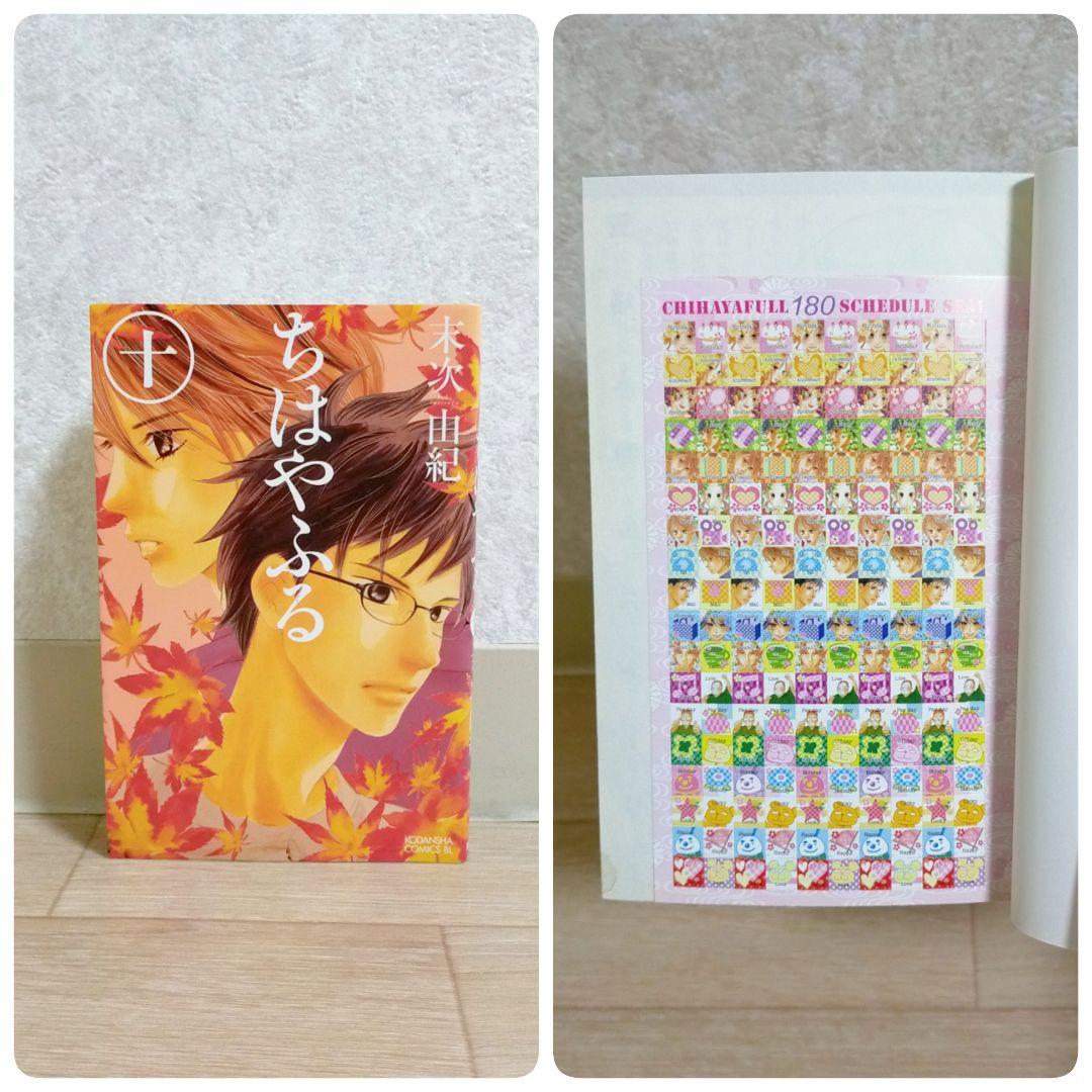 【小説＆ファンブック付】ちはやふる 1~50巻 全巻 コミックガイド【送料無料】