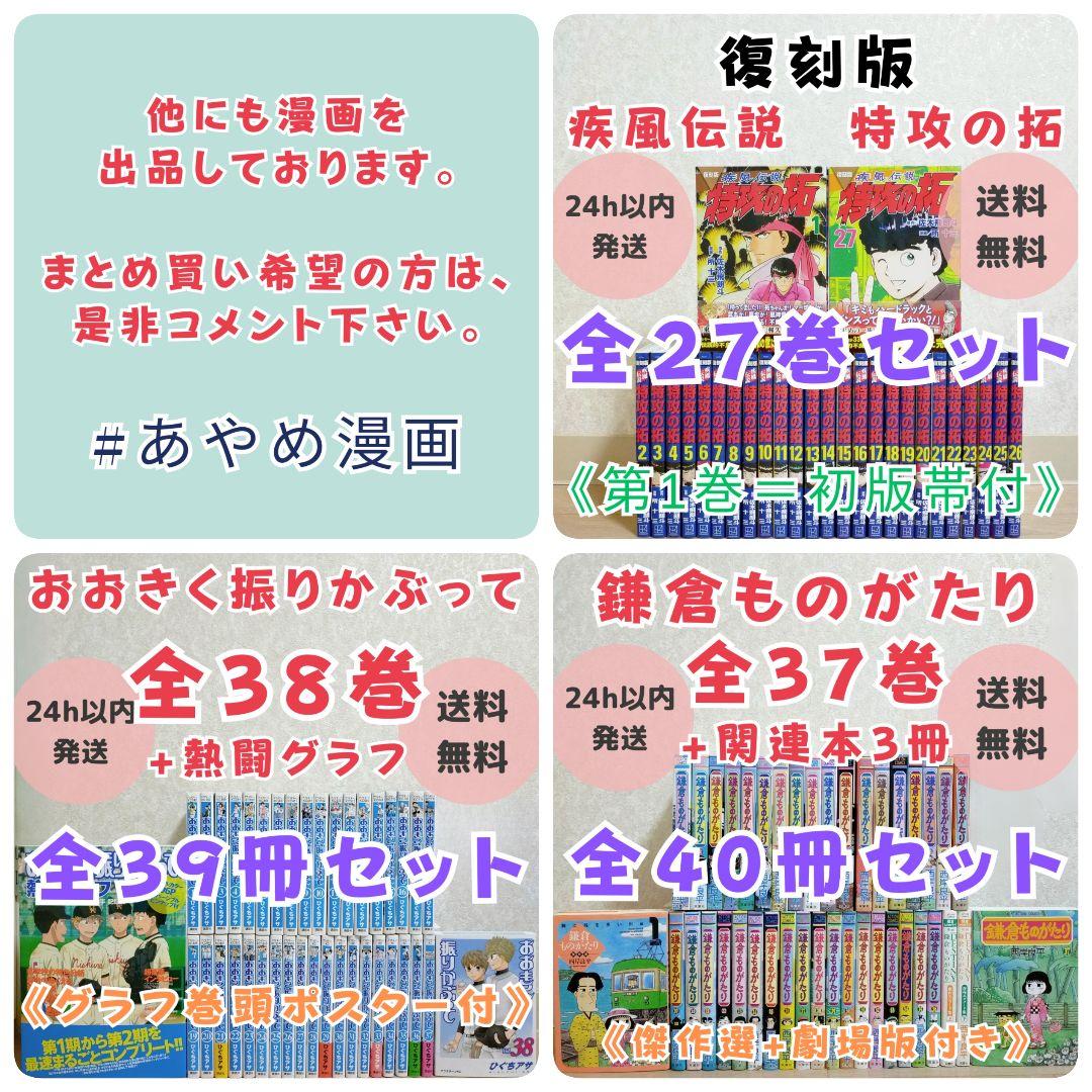 【小説＆ファンブック付】ちはやふる 1~50巻 全巻 コミックガイド【送料無料】