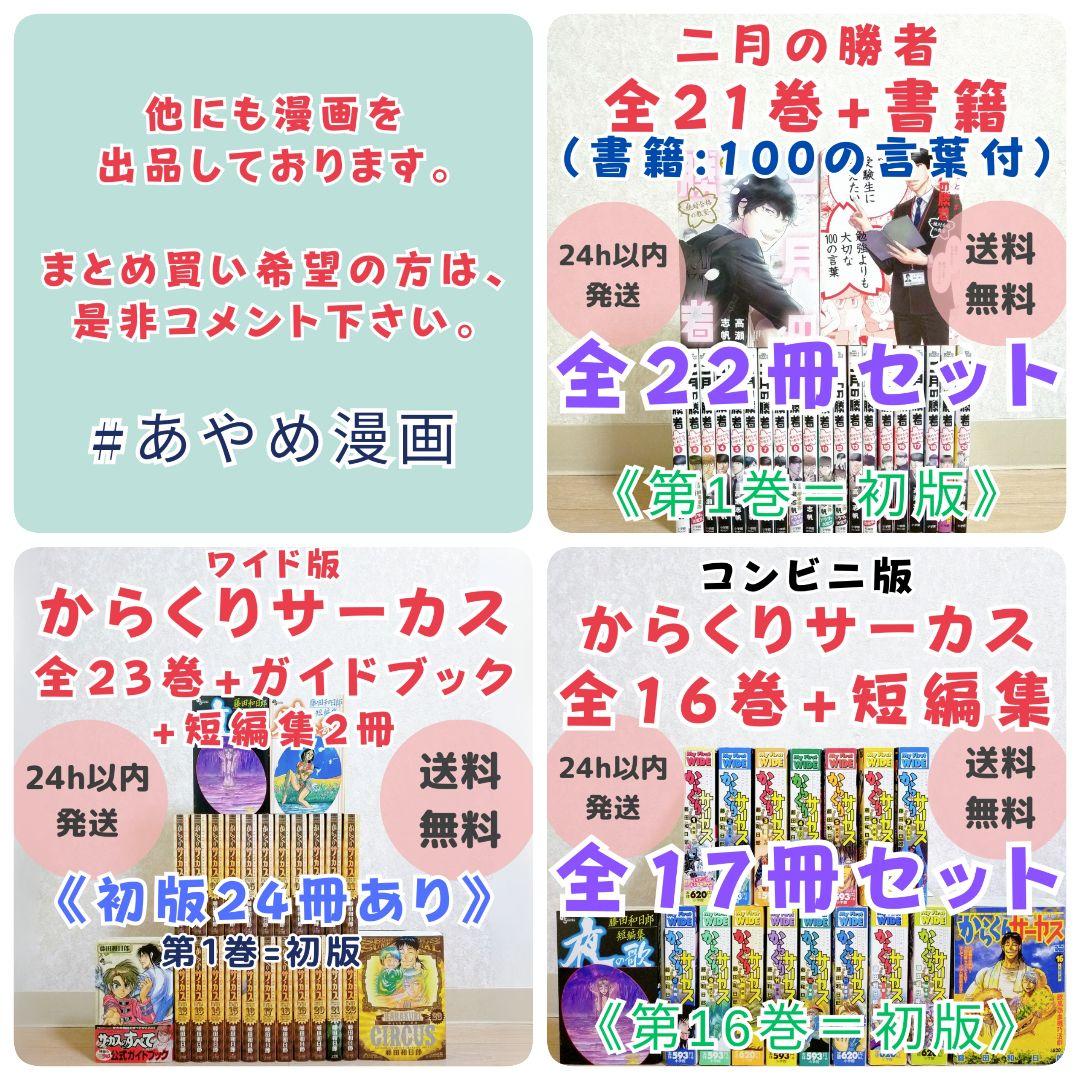 【小説＆ファンブック付】ちはやふる 1~50巻 全巻 コミックガイド【送料無料】