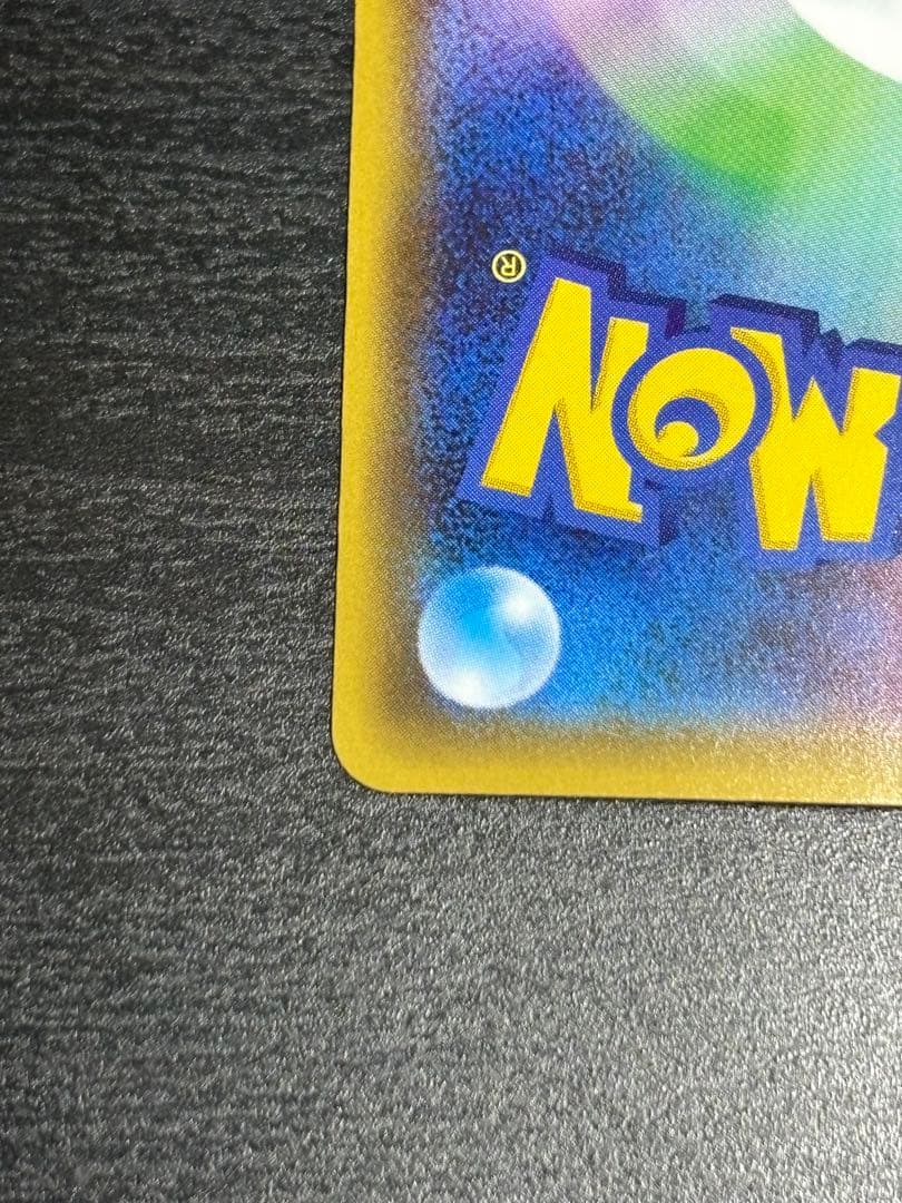 サーナイトEX ポケキュンコレクション