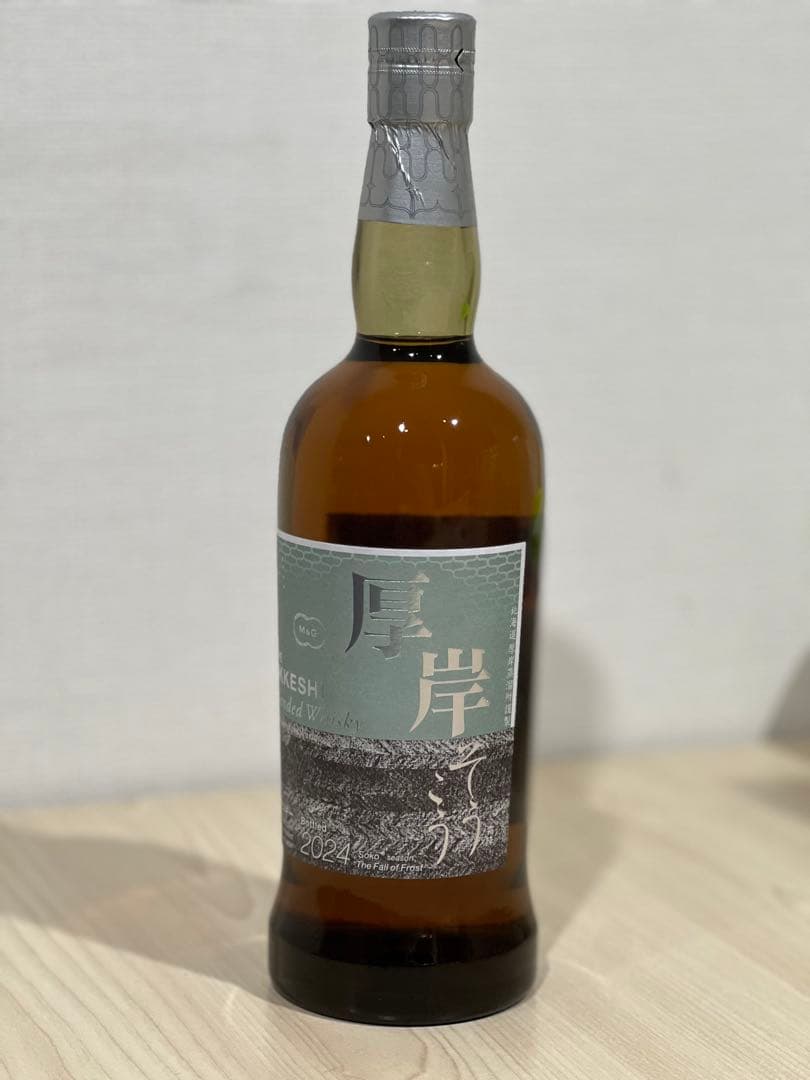 厚岸ウイスキー　霧降