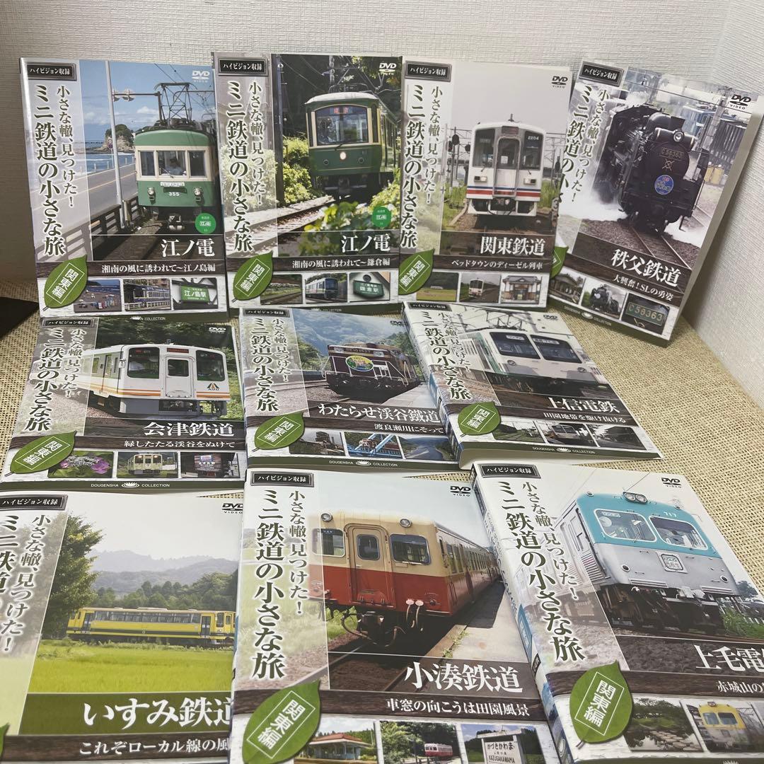小さな轍、見つけた!ミニ鉄道の小さな旅