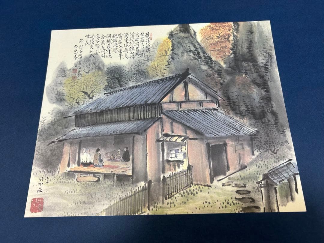 木原 信　水墨画集　限定発行150部