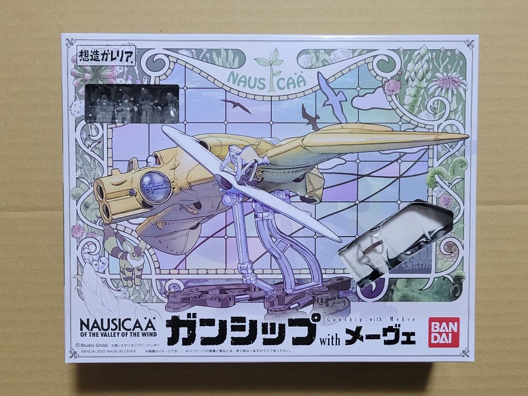 想造ガレリア　風の谷のナウシカ　ガンシップ with メーヴェ