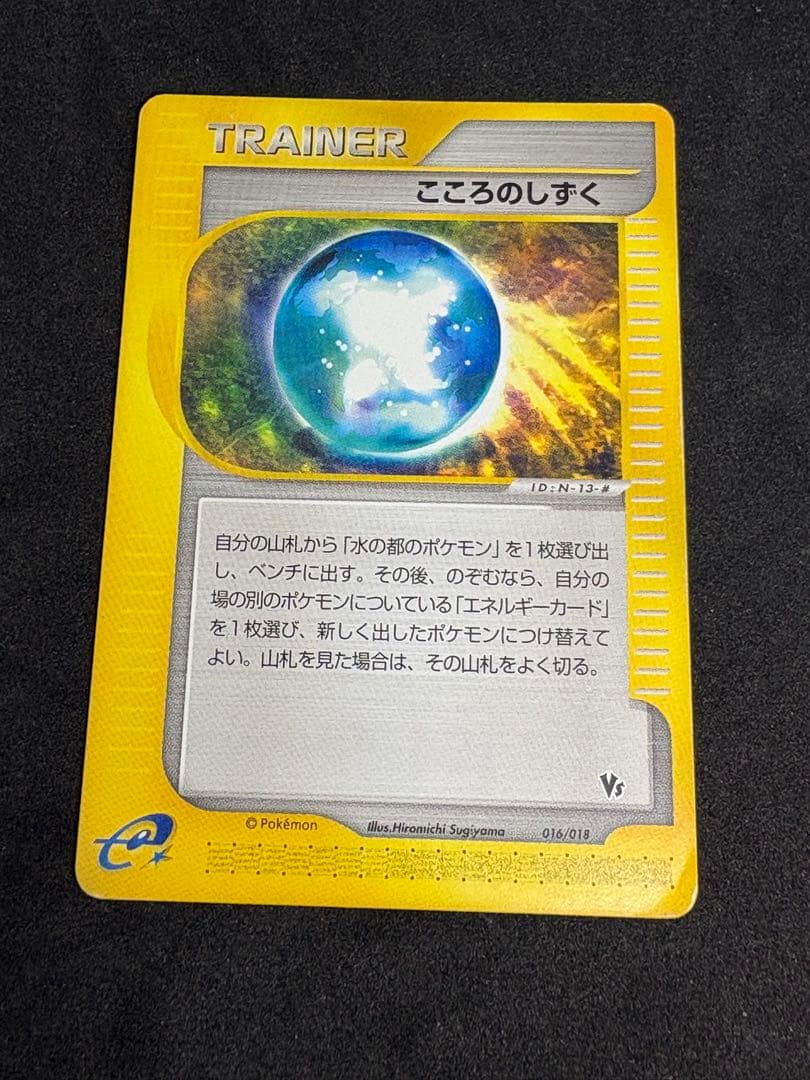 水の都のラティアス ラティオス 011 012 劇場限定VSパック［期間限定割引