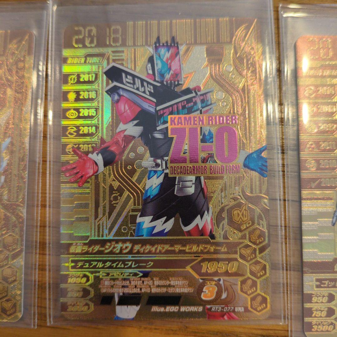 仮面ライダー トレーディングカード セット