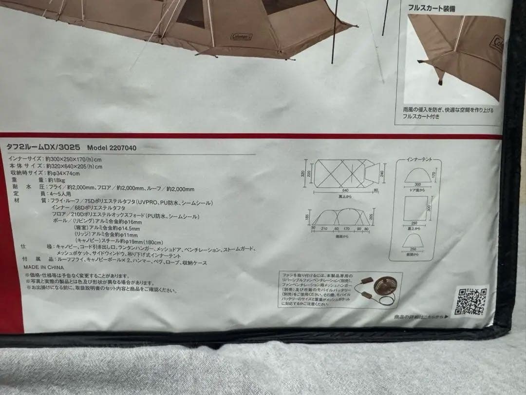 【週末値引据置20】 Colemanタフ2ルームDX/3025 2207040