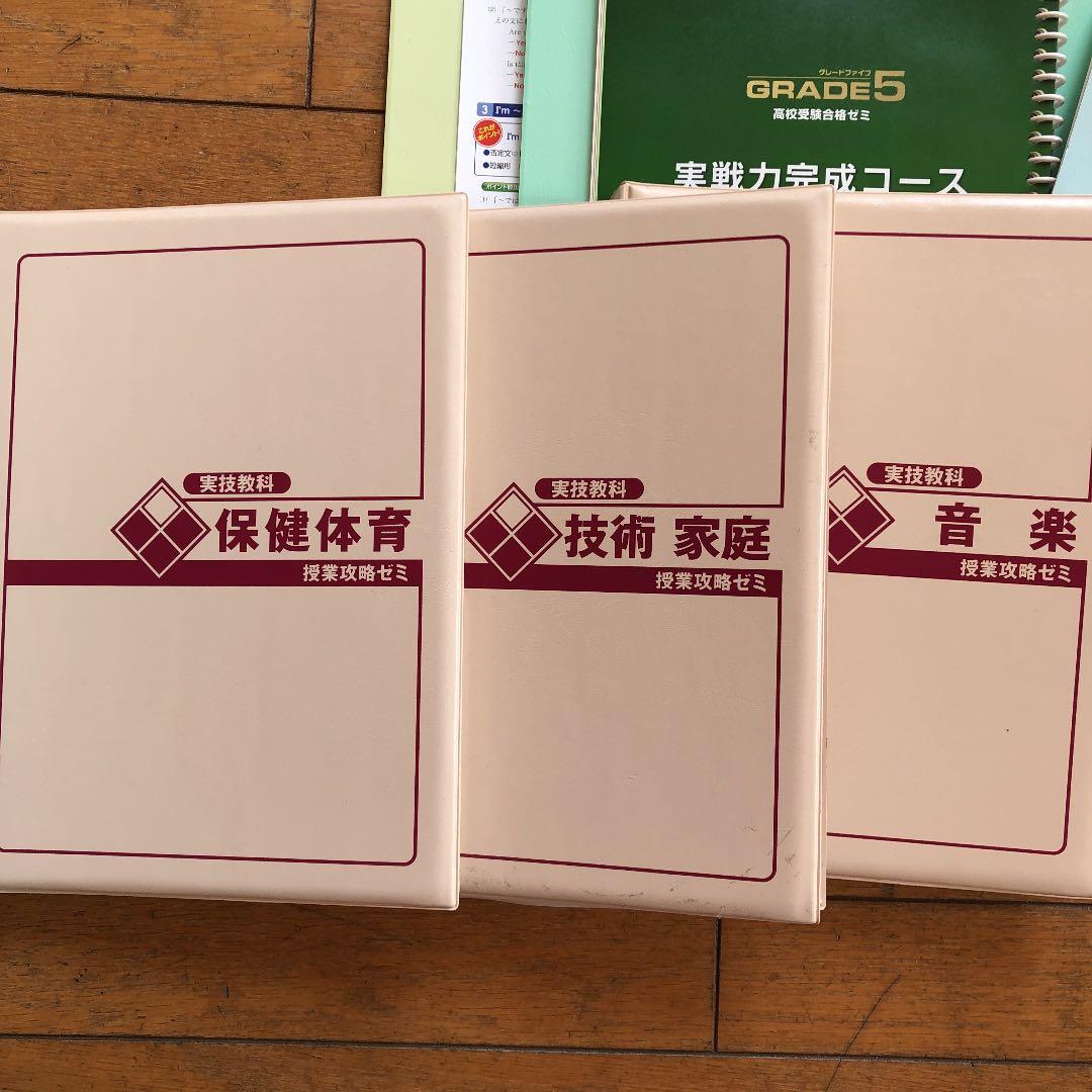 未使用　高校受験合格ゼミ入試編　グレード5