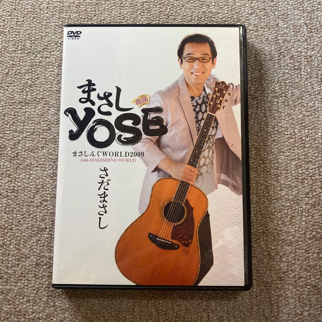 さだまさし/ まさしYOSE &ソロプレミアムin国技館 & 生きる2004