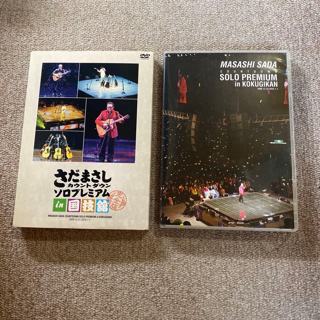 さだまさし/ まさしYOSE &ソロプレミアムin国技館 & 生きる2004