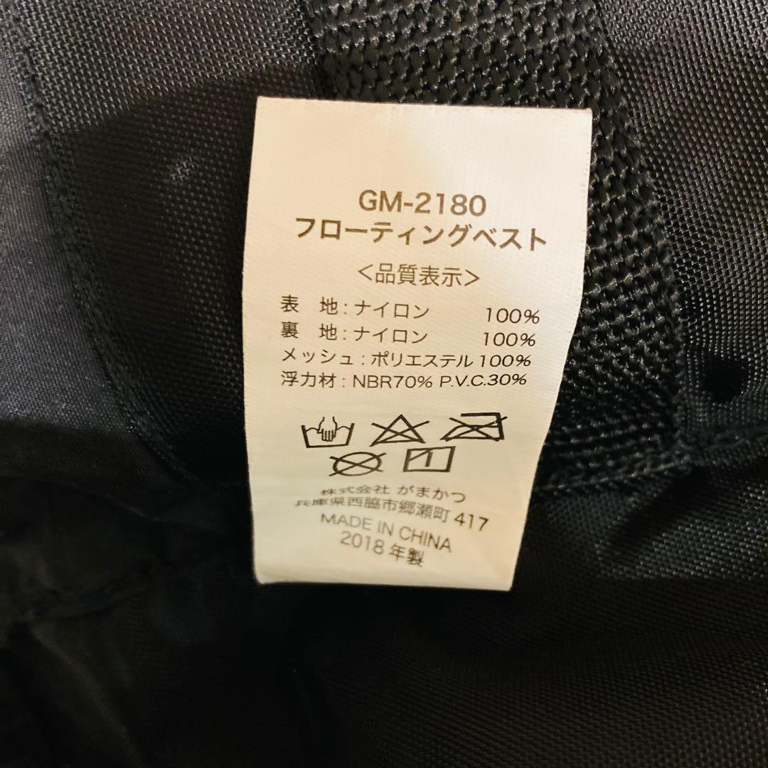 がまかつ　フローティングベスト　GM-2180 黒×赤×金　Lサイズ