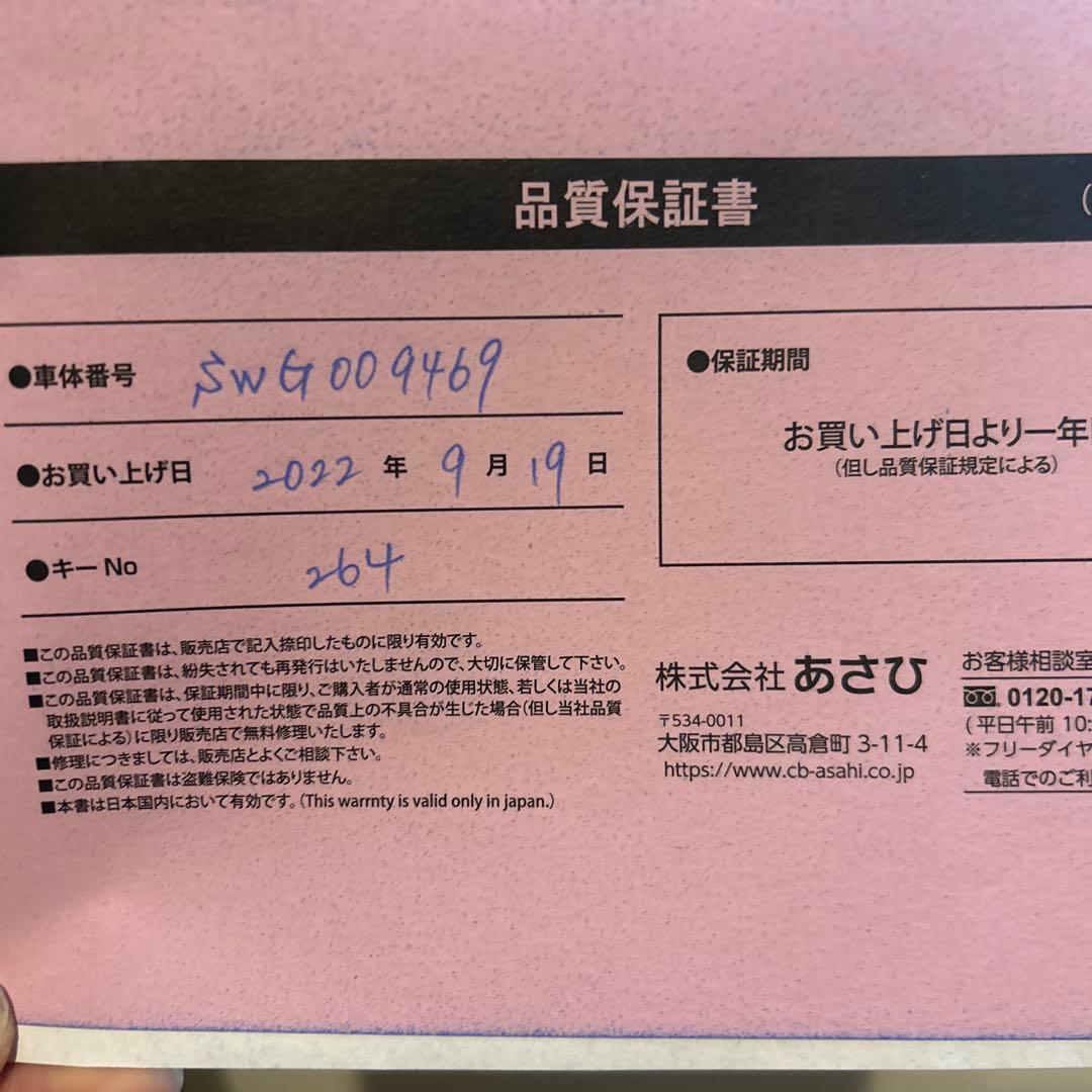【海老名】ドライド S3 266-L 26インチ 外装6段変速 子供用 自転車