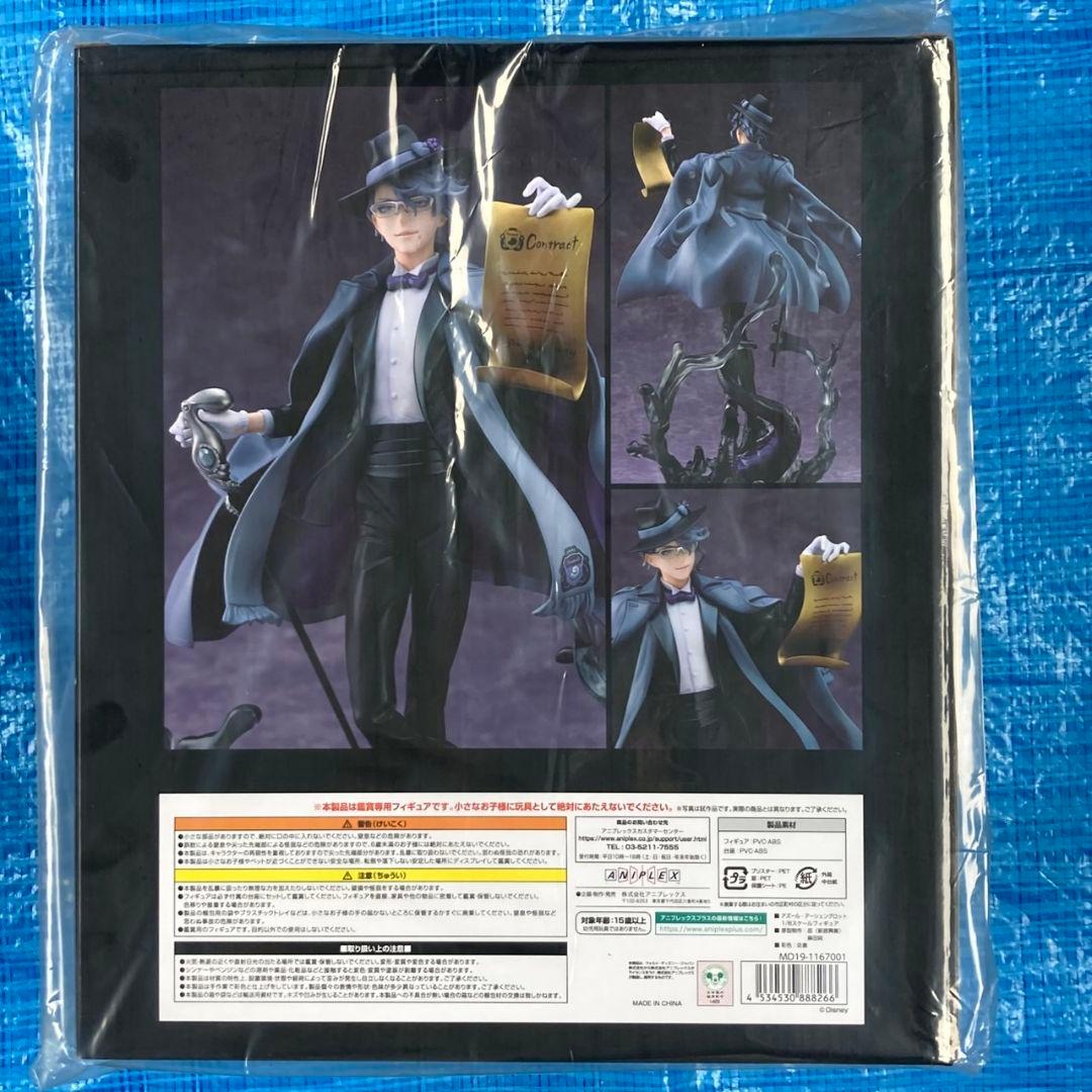 【新品未開封】アズール　スケールフィギュア【特典カード付き】ツイステ