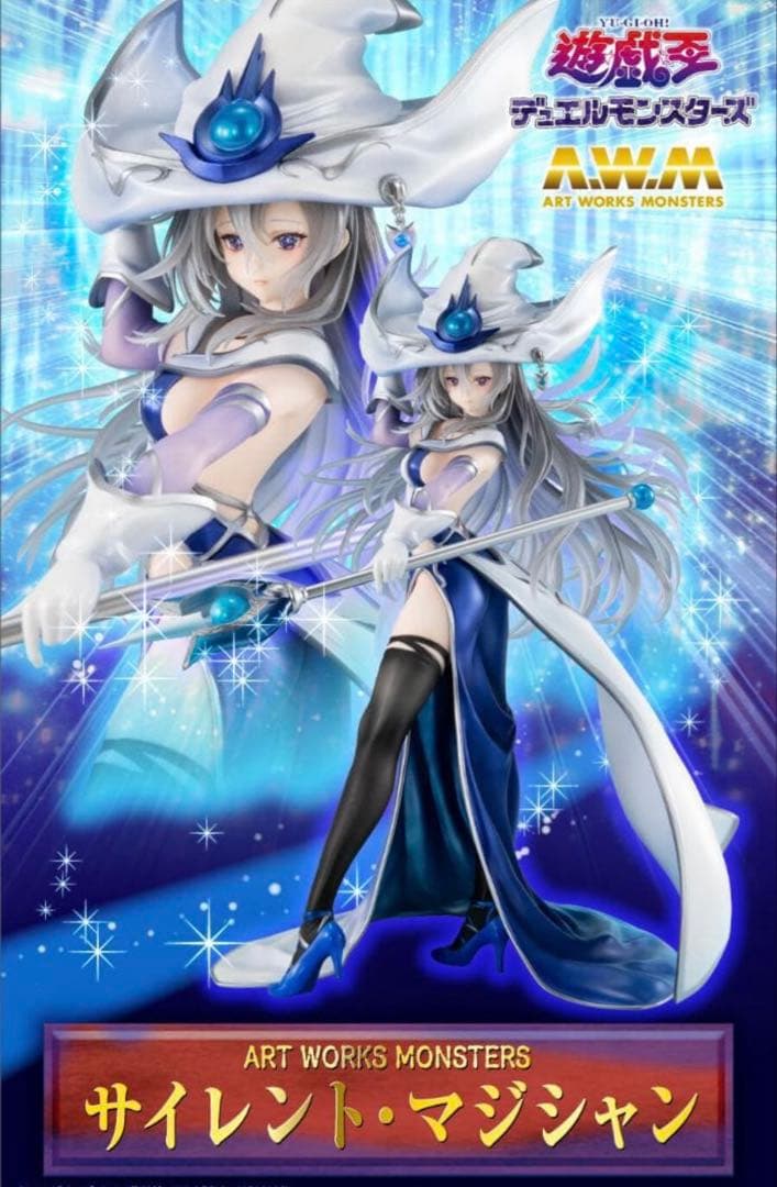 遊戯王デュエルモンスターズ サイレント・マジシャン フィギュア