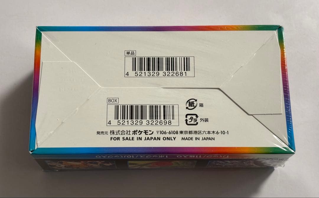 ポケモンカード ソード&シールド「 VMAXクライマックス 」1BOX 新品