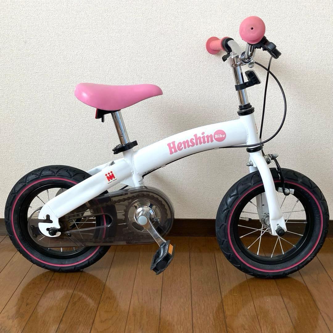 限定カラー　へんしんバイク 自転車 ホワイト ピンク