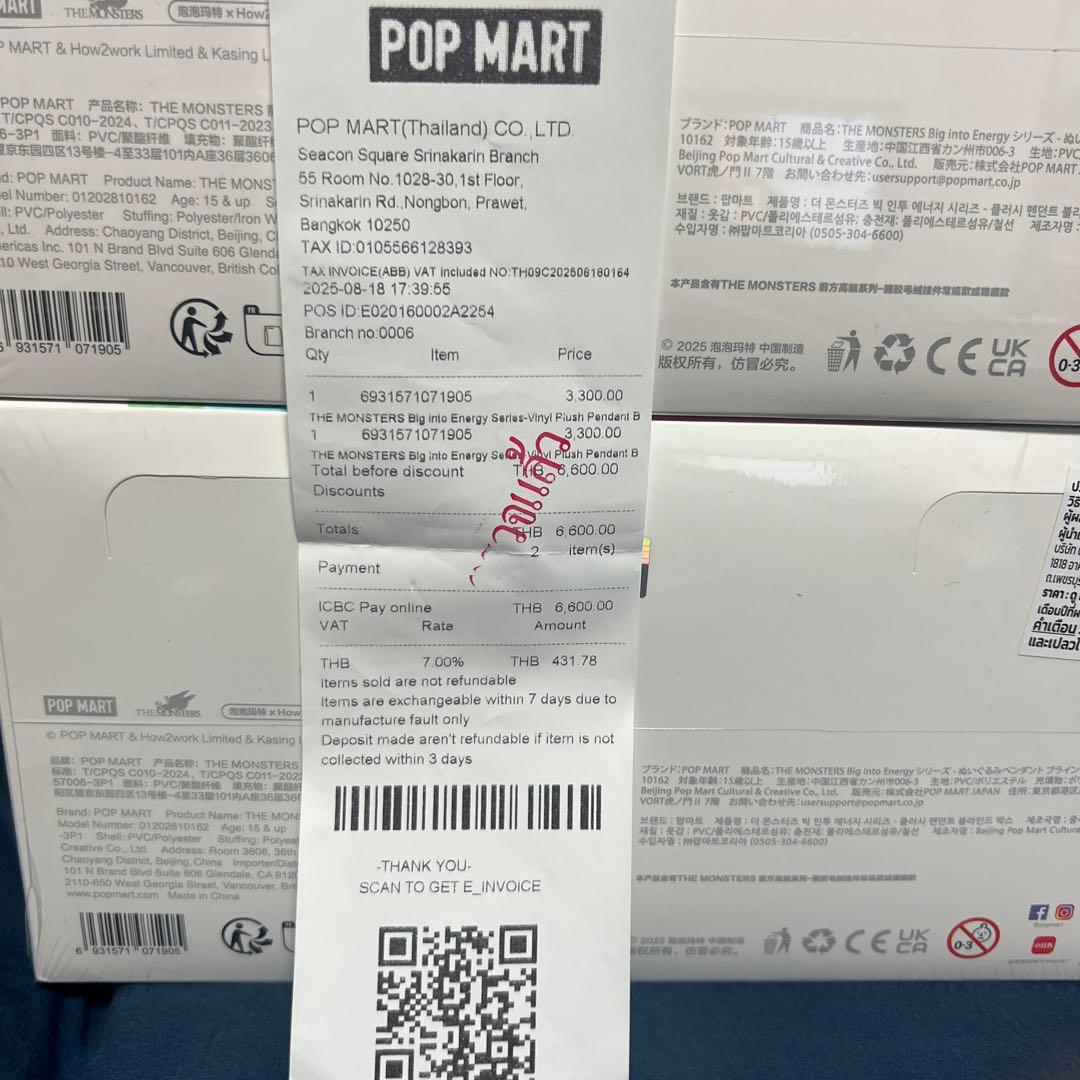 LABUBU THE MONSTERS Big into Energy アソート