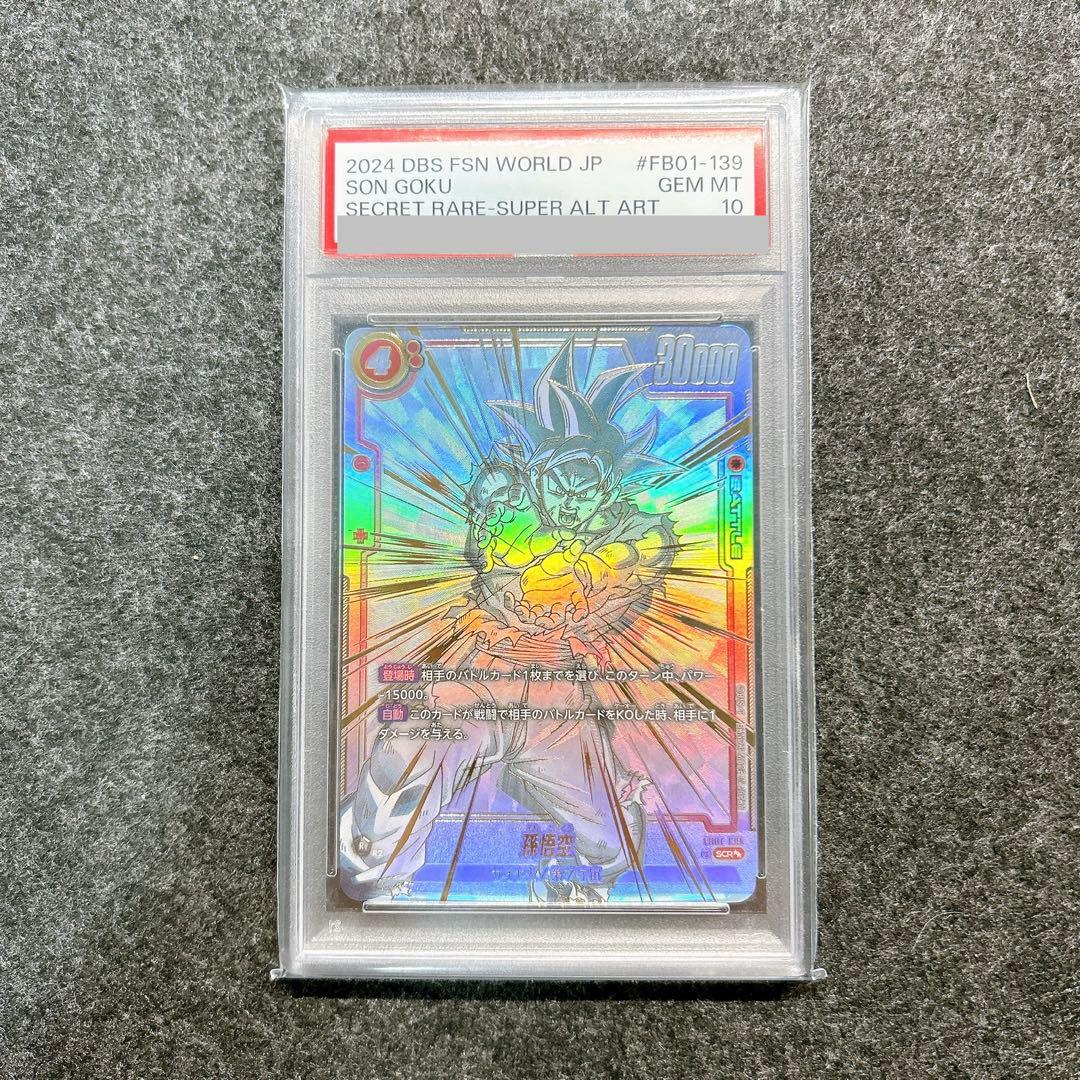 [PSA10] 孫悟空 ベジット 孫悟空:GT スーパーパラレル　SCR